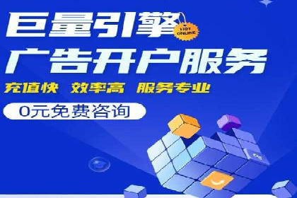 百度推广返点，助力中小企业成长